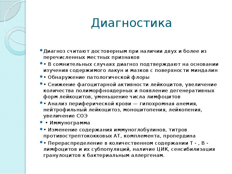 Гипертрофия миндалин код мкб 10. В 11 диагноз.