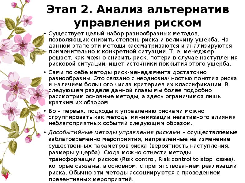 стратегический анализ пример. стратегический анализ это определение. этапы анализа альтернатив. анализ стратегических альтернатив оценка стратегии. стратегические альтернативы.
