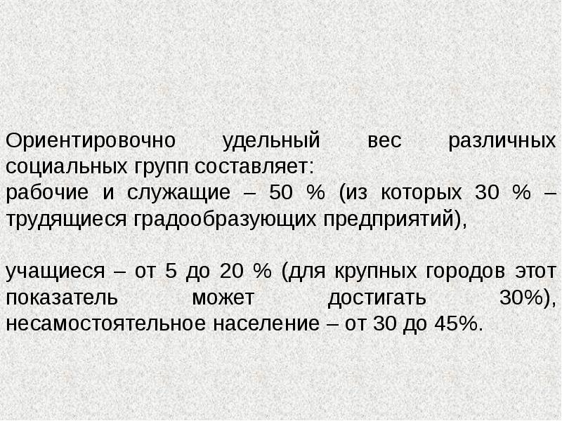 Ориентировочно это. Ориентировочно. Ориентировочно это как. Как понять ориентировочно. Когда ориентировочно.