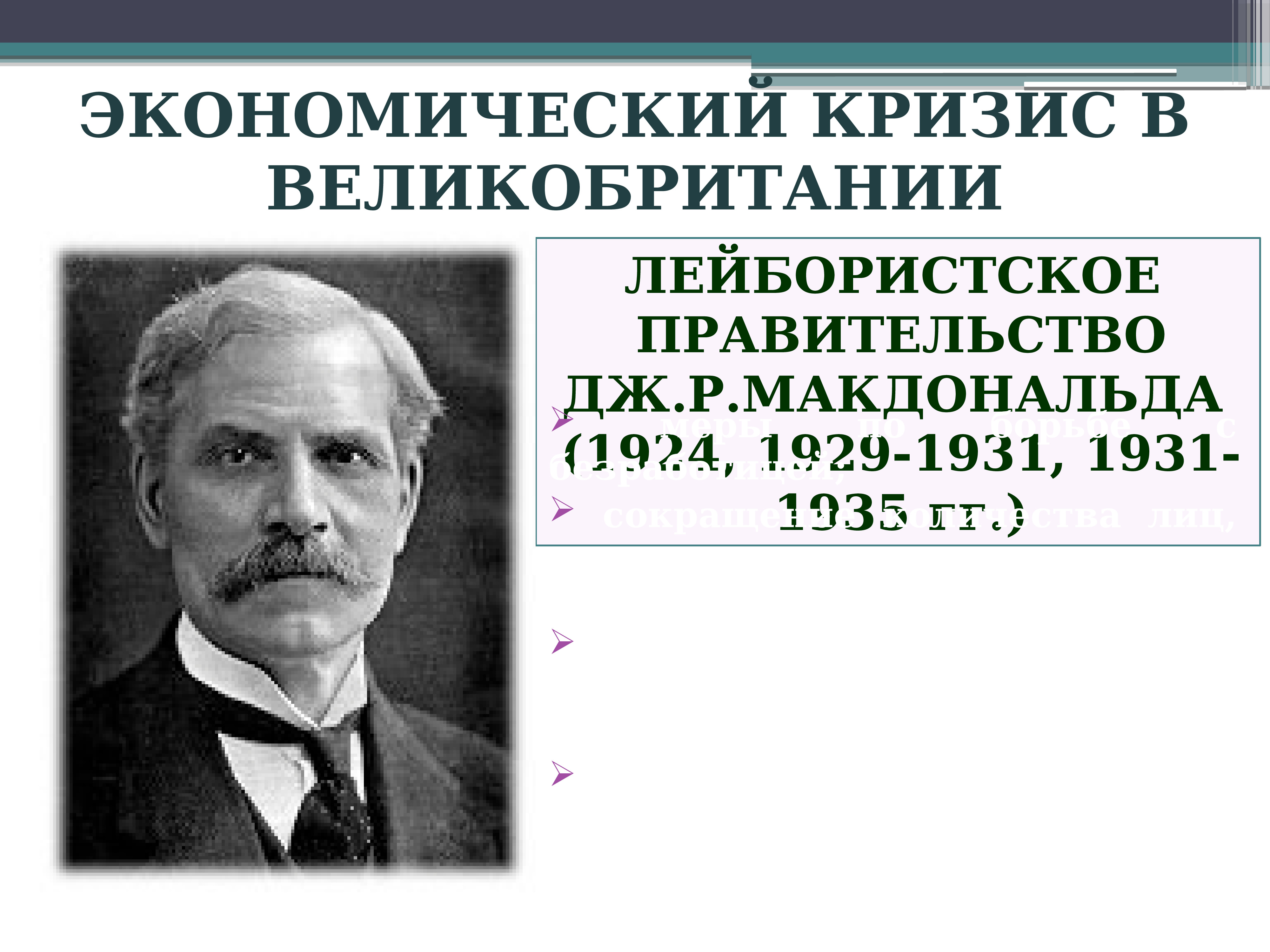 Презентация общественно политический выбор ведущих стран презентация