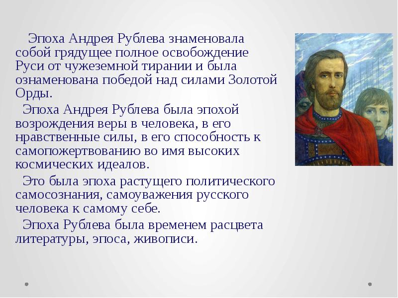 Эпоха андрея рублева. Андрей рублёв творения. Иконопись рублев. Эпоха андрея рублева. Андрей рублев работы царские врата.