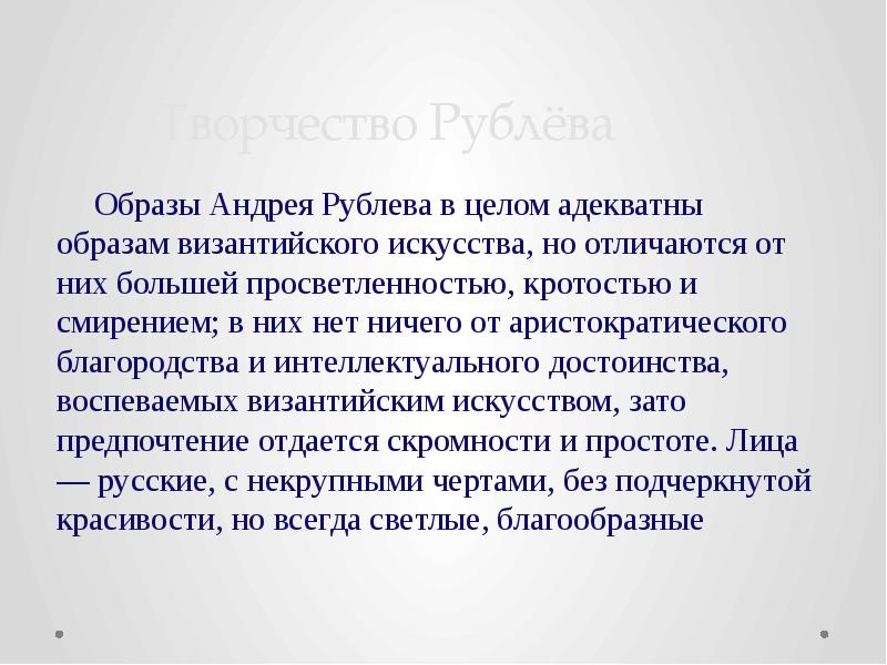 Образ андрея