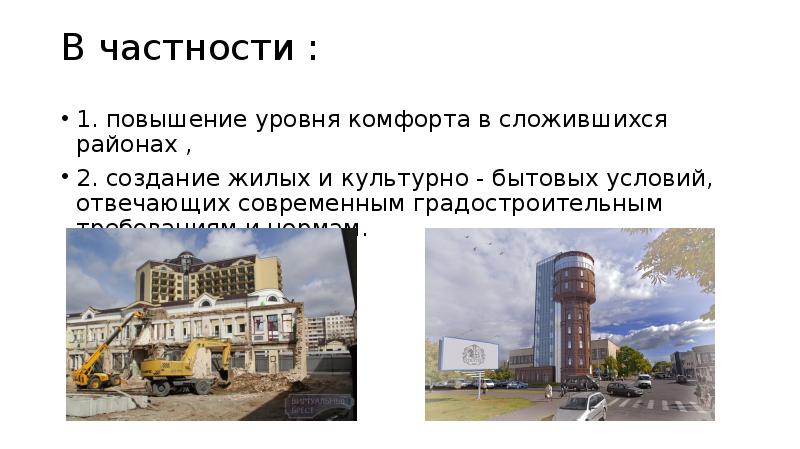 Типология жилых зданий презентация