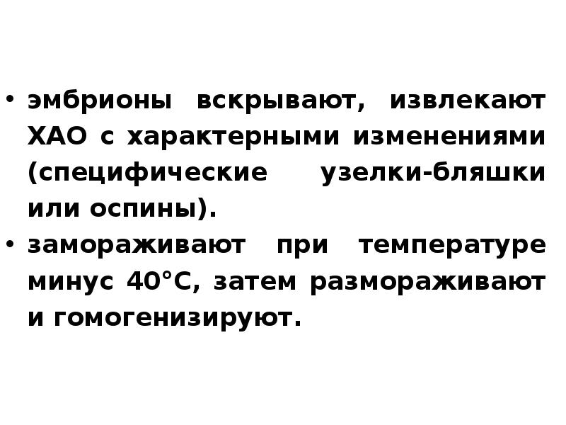 Биотехнология вакцин презентация