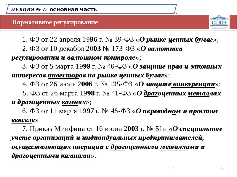 317.1 гк рф с комментариями. Статья 67.1 ГК.