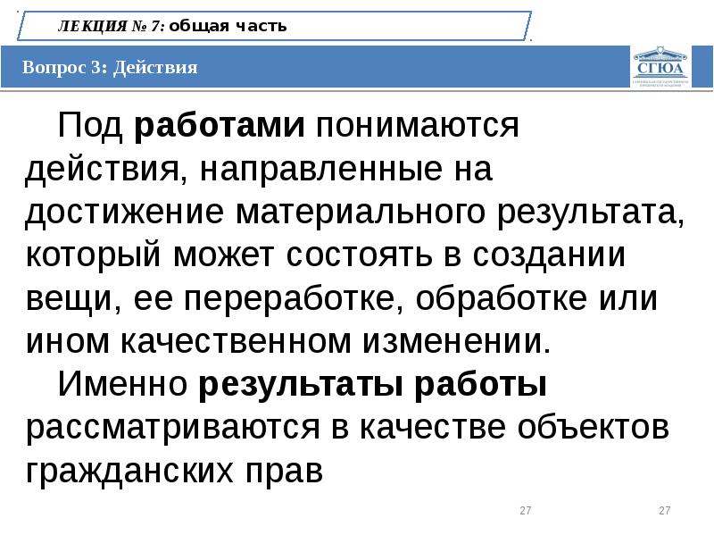 317.1 гк рф с комментариями. Гражданское право 56 ответы. Правч.