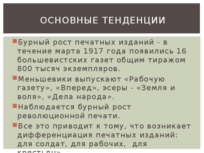 История журналистики 20 века