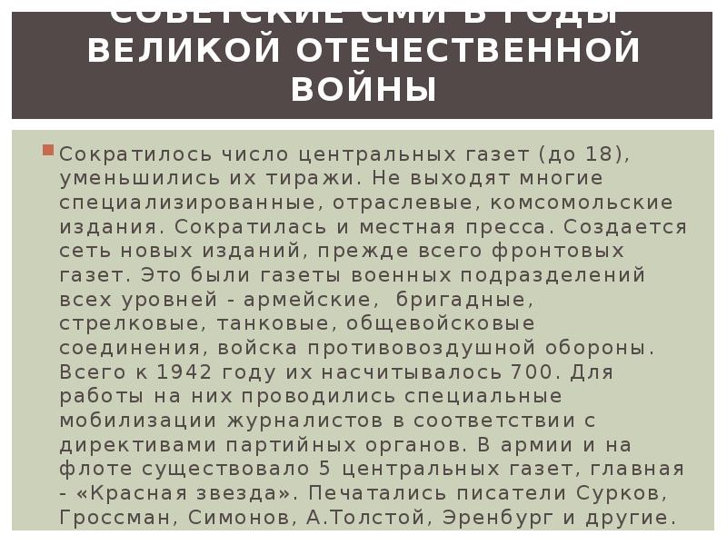 Овсепян история отечественной журналистики