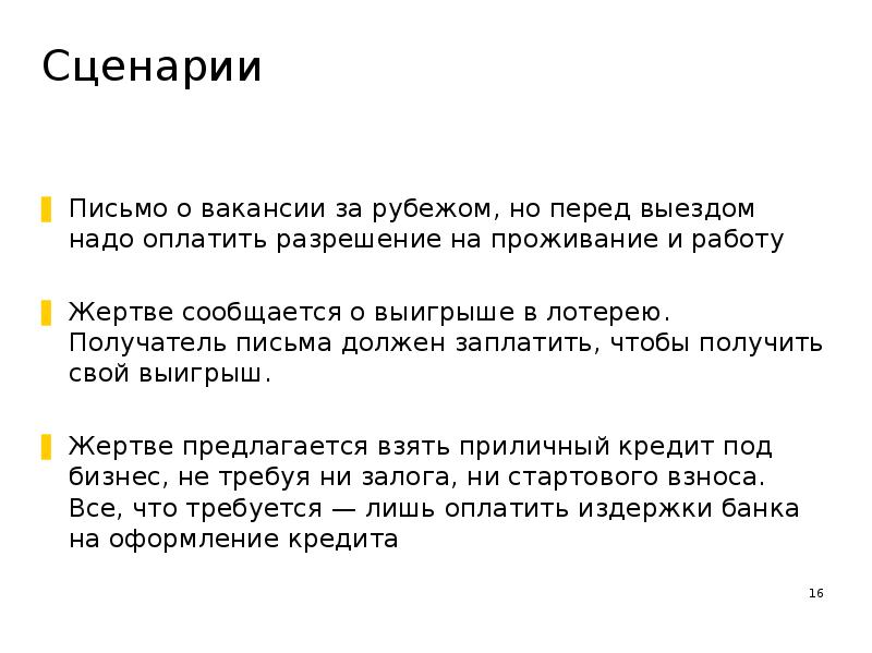 Душа сценки. Письменно сценку. Письменный сценарий душа. Картинка сценка письмо. Получательное письмо прочитали все.