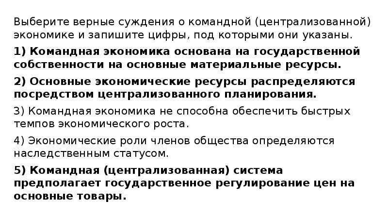 Выберите верные суждения под экономическим ростом