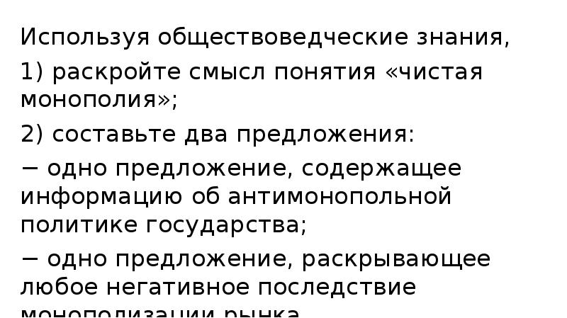 Используя обществоведческие знания экономический рост