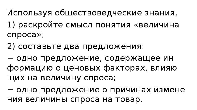 Используя обществоведческие знания экономический рост