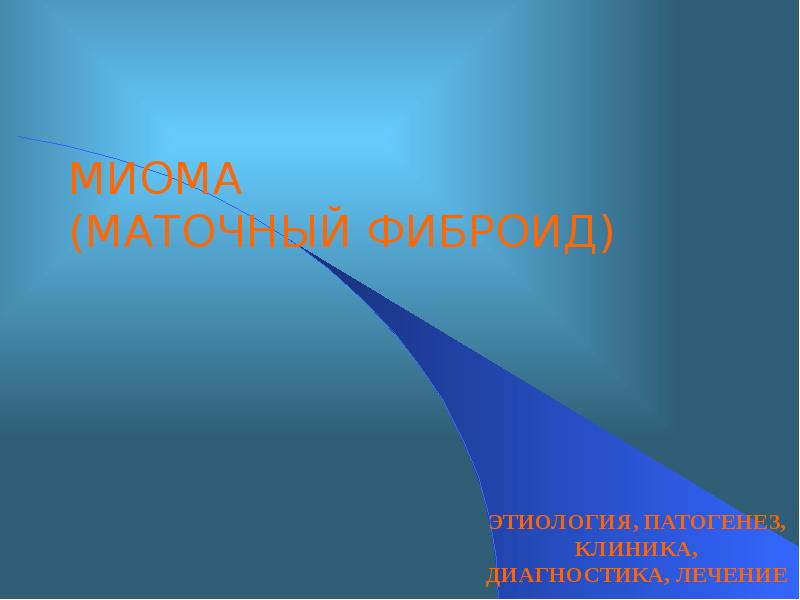 Реферат: Тиреотоксикоз етіологія патогенез діагностика терапія