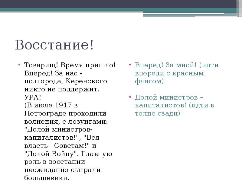 Текст песни товарищ правда. Биография плещеева для 2 класса. Памяти товарища. Турбин литературовед. Лимонка газета 1997 дугин.
