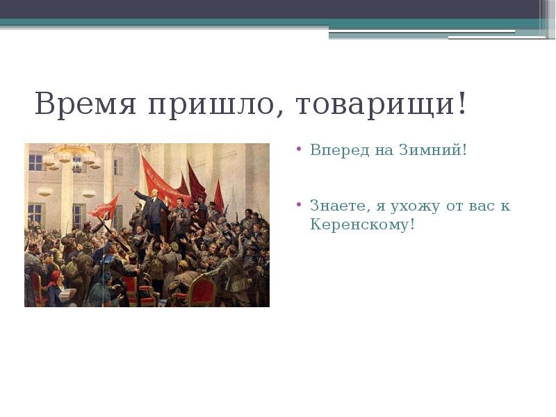 1917 год в истории россии презентация