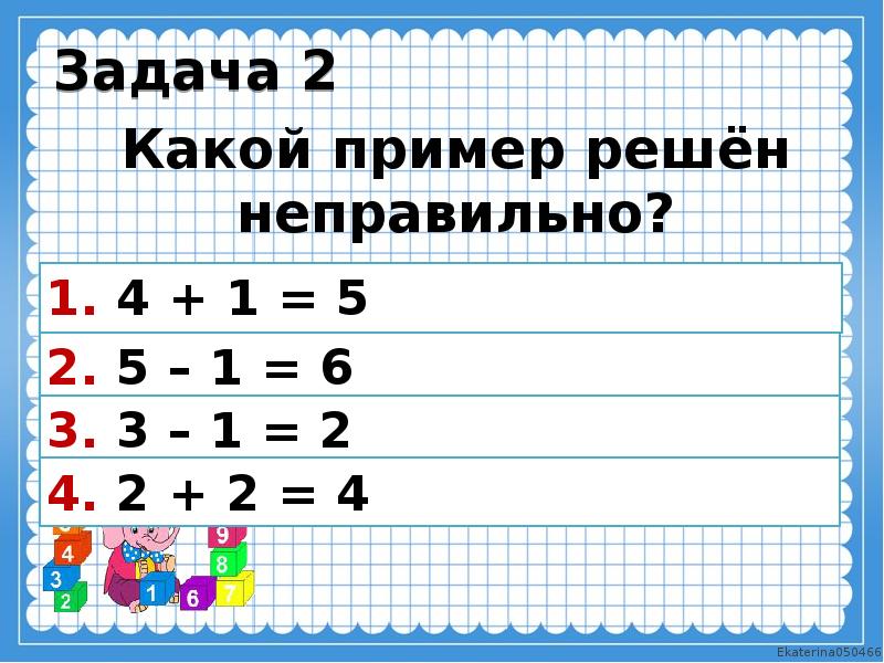 4 решаем на каком