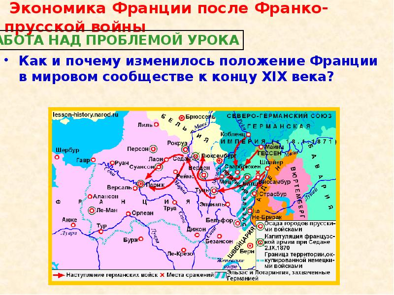 Охарактеризуйте франко прусскую войну по плану причины войны повод к военным действиям