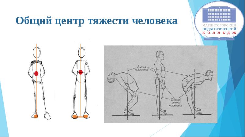 Биомеханика презентация казакша