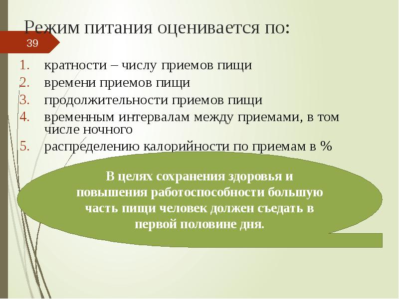 Основные факторы сохранения здоровья. Питание как фактор сохранения и укрепления здоровья. Рациональное питание как фактор сохранения здоровья. Питание как фактор, формирующий здоровье.. Рациональное питание как фактор сохранения здоровья населения.