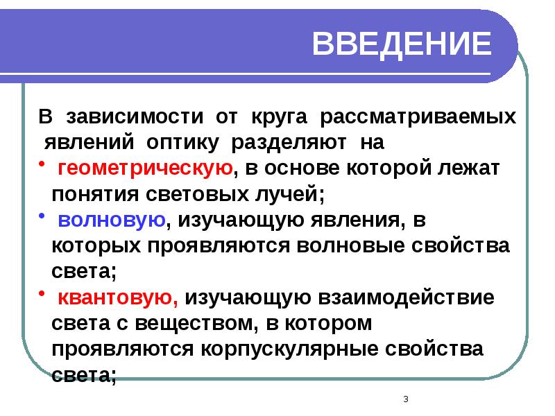 ВВЕДЕНИЕ ВВЕДЕНИЕ