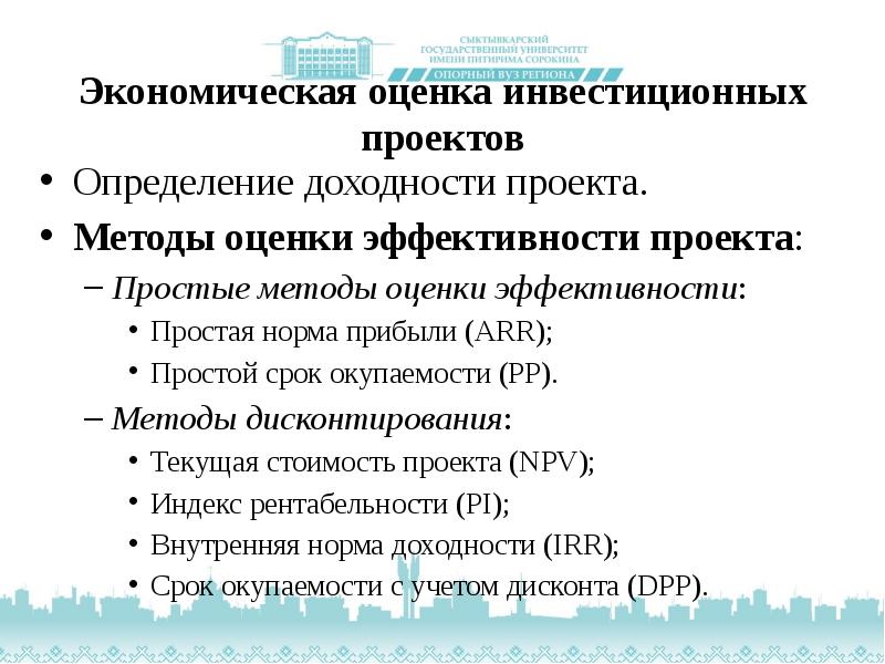 Выгодность предложенного проекта очевидна