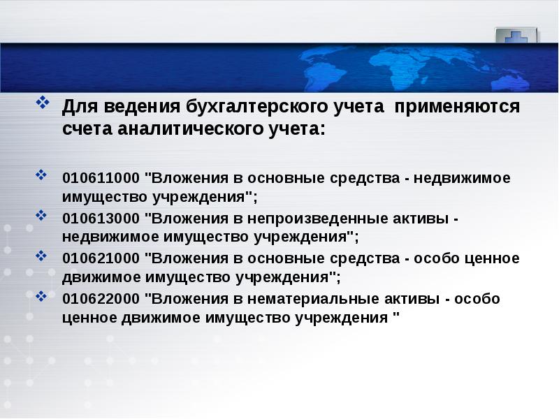 методы бюджетного учета. бюджетный учет. задачи бюджетного учета. бюджетный учет цели. бюджетный учет.
