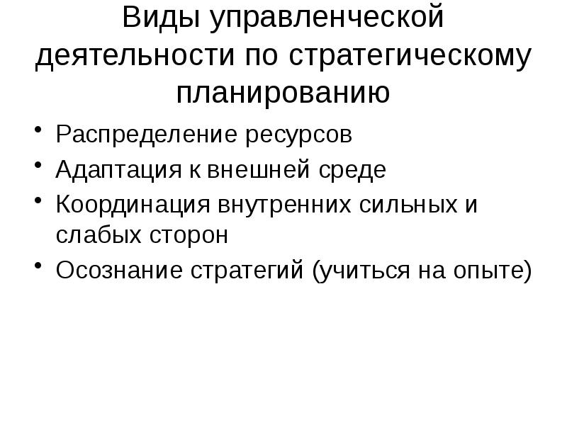 физиологические процессы адаптации. адаптация персонала в организации. распределение ресурсов. первичная и вторичная адаптация персонала. свойство живого адаптация.