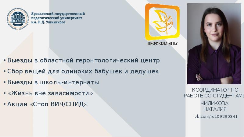 Сайт педагогического университета ярославль. Яр пед колледж. Ярославский педагогический колледж. Ярославский педагогический колледж фото.