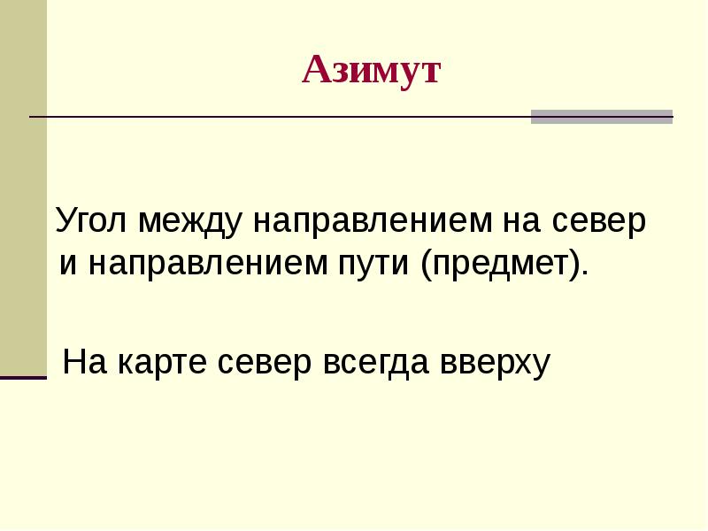 Путь предмет