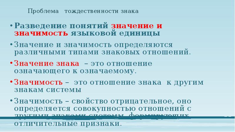 Что такое тождественность