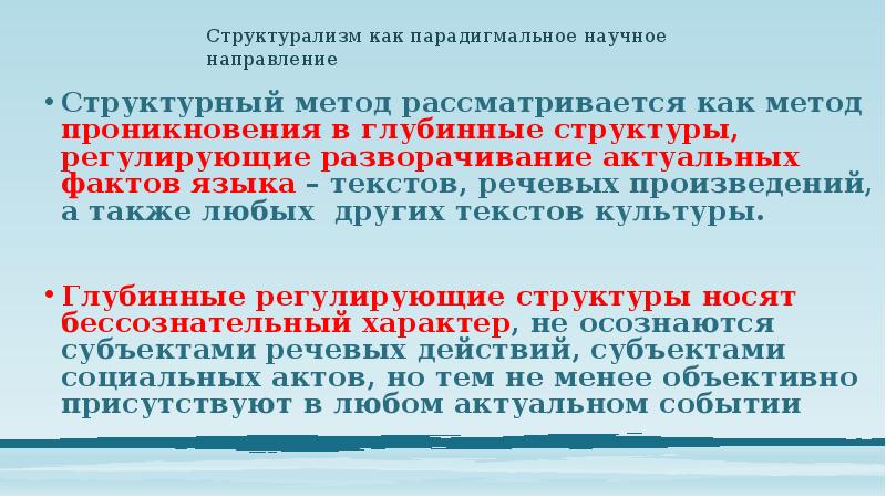 Регулирующие структуры