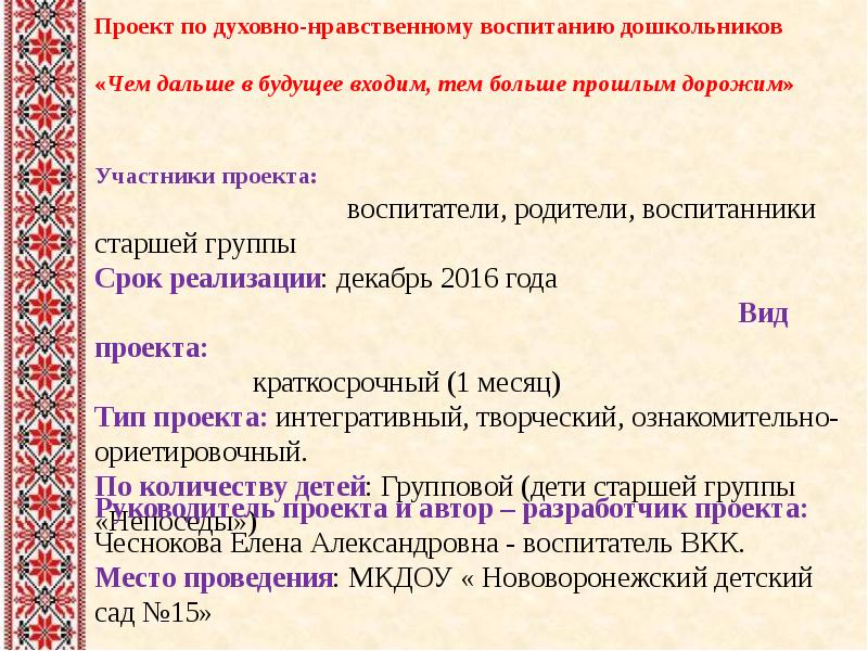 План работы по духовно нравственному воспитанию в школе