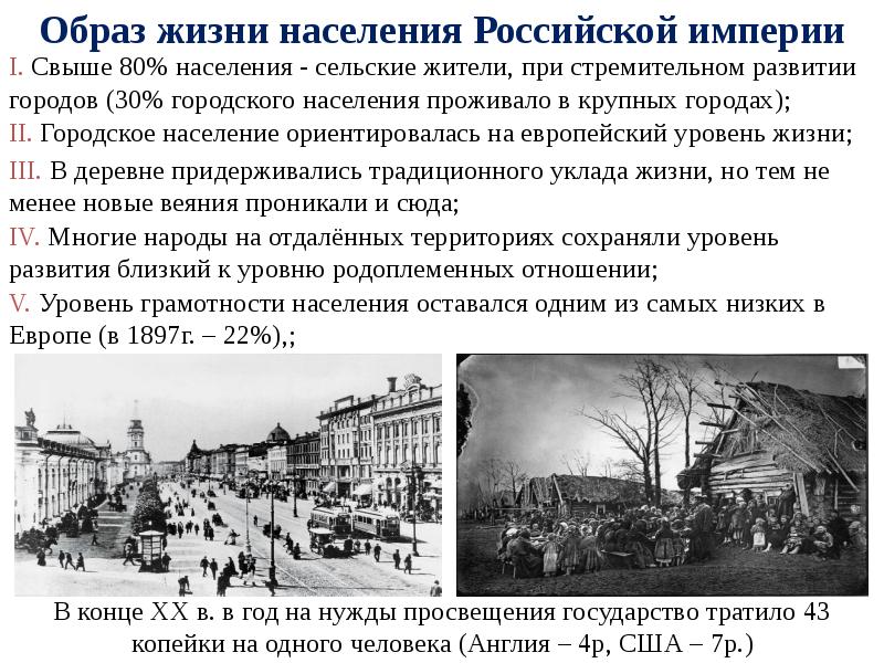 История 9 класс презентация россия и мир на рубеже 19 20 веков