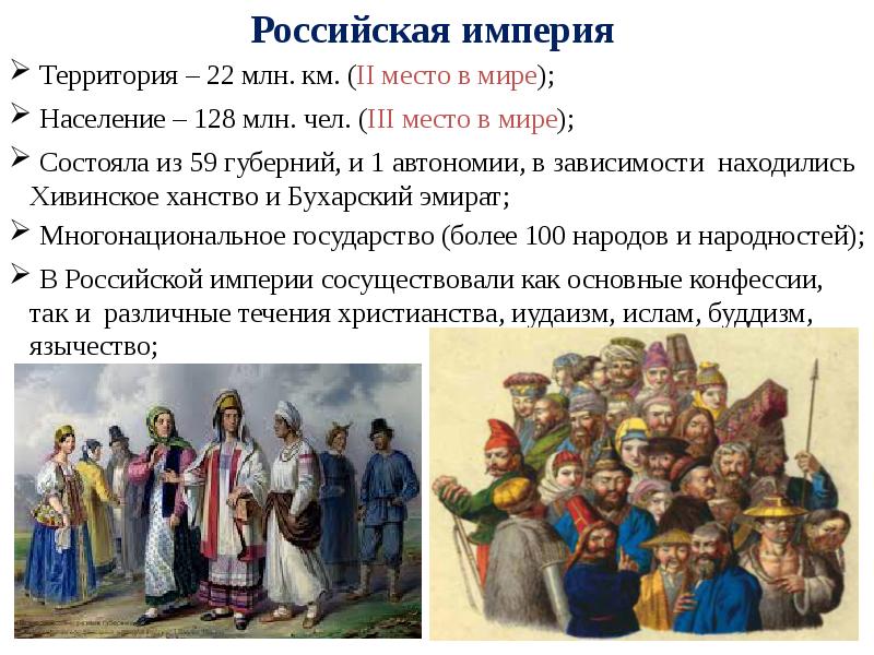 Россия и мир на рубеже 18 19 веков презентация