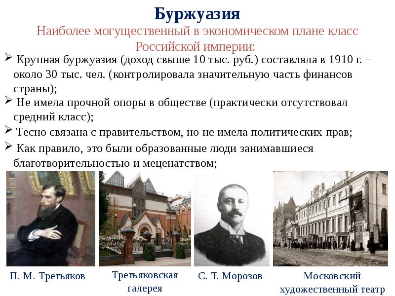 Российская империя на рубеже 19 20 веков презентация