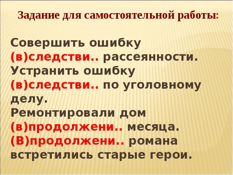 Презентация правописание предлогов 2 класс школа россии