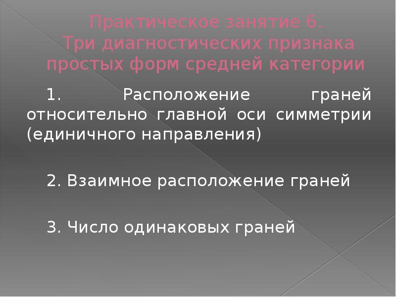 Практическое занятие 2 3