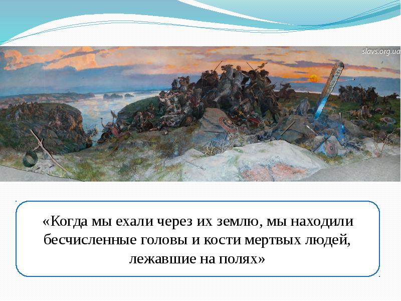 Русские земли под властью орды презентация 6 класс по учебнику андреева