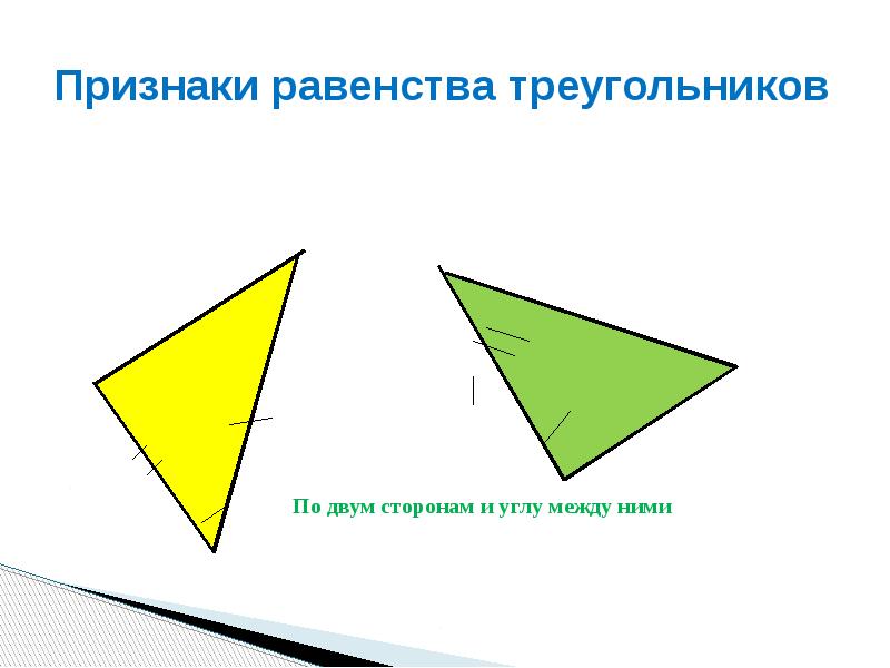 Презентация все о треугольниках