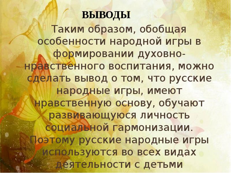 Сказка как средство духовно нравственного воспитания дошкольников план по самообразованию