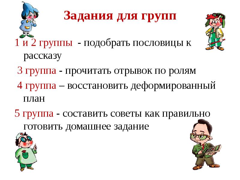 Восстанови деформированный план текста мальчик огонек ответ