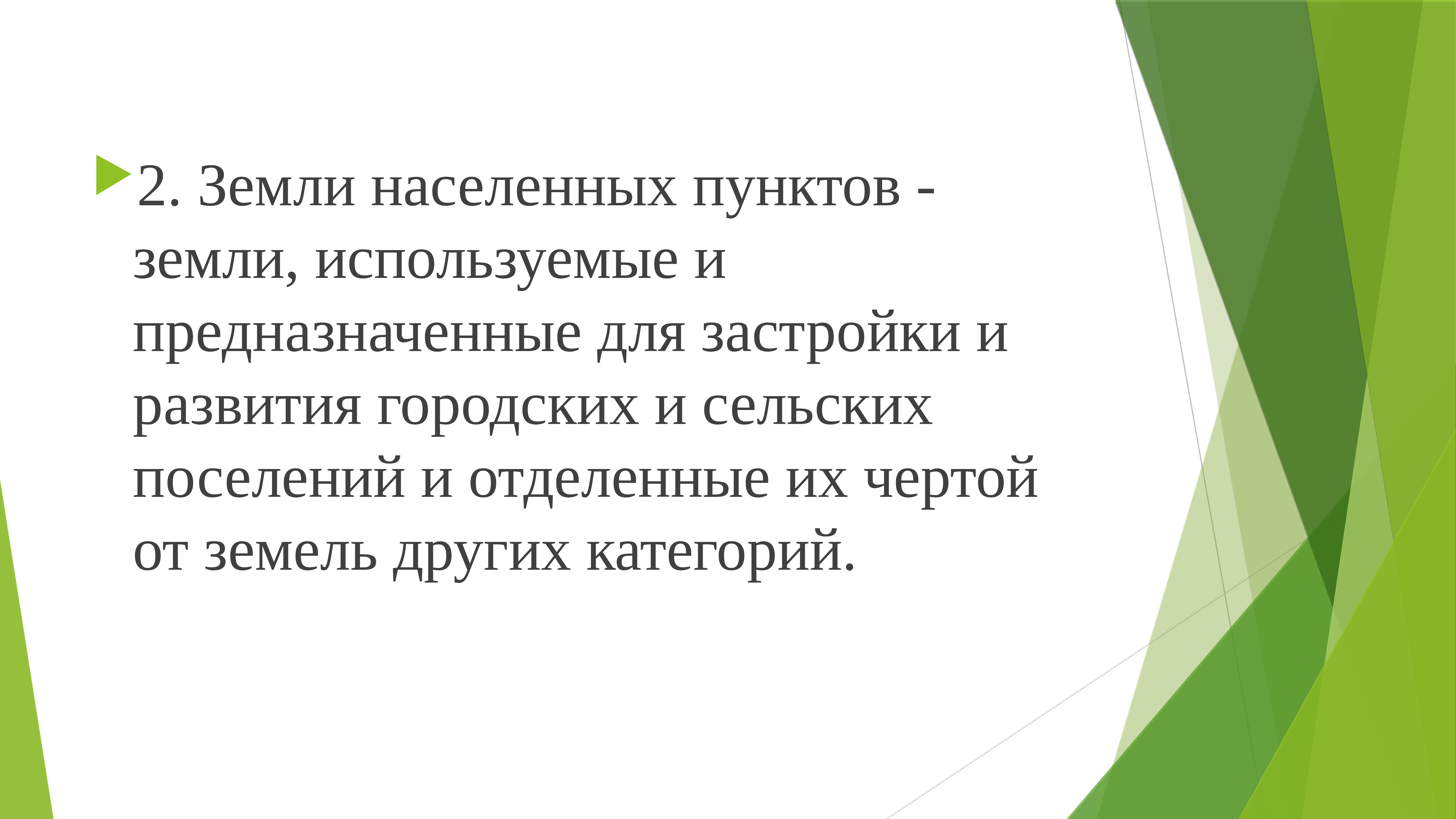 Подкатегории земель населенных пунктов. Правовой режим населенных пунктов. Назначение земельного участка вид и категория. Категория земель и вид разрешенного использования. Категория земель земли населённых пунктов.
