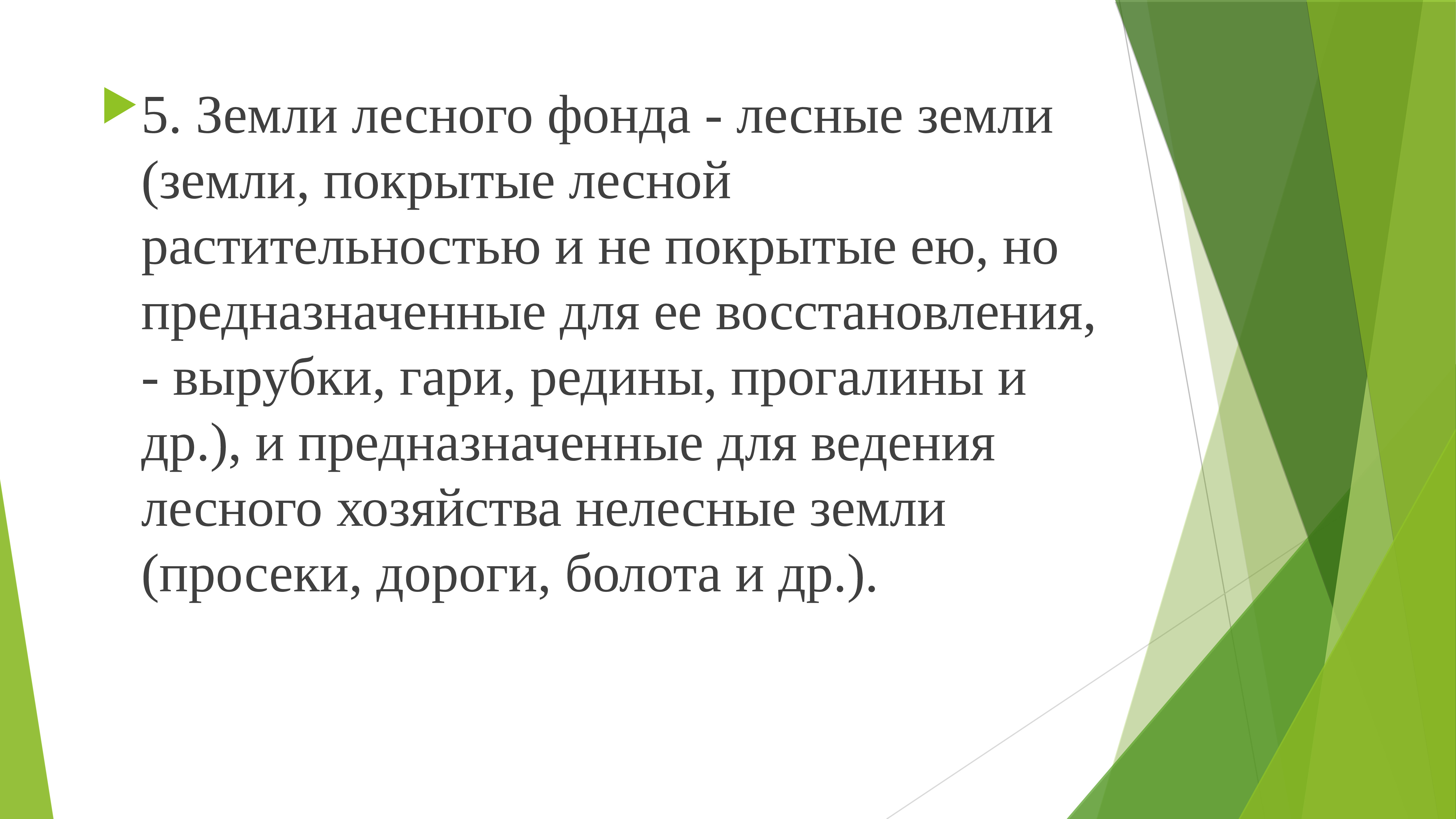 Перевод в покрытую лесом. Нелесные земли лесного фонда. Нелесные земли. Вырубка и Гари на землях лесного фонда.