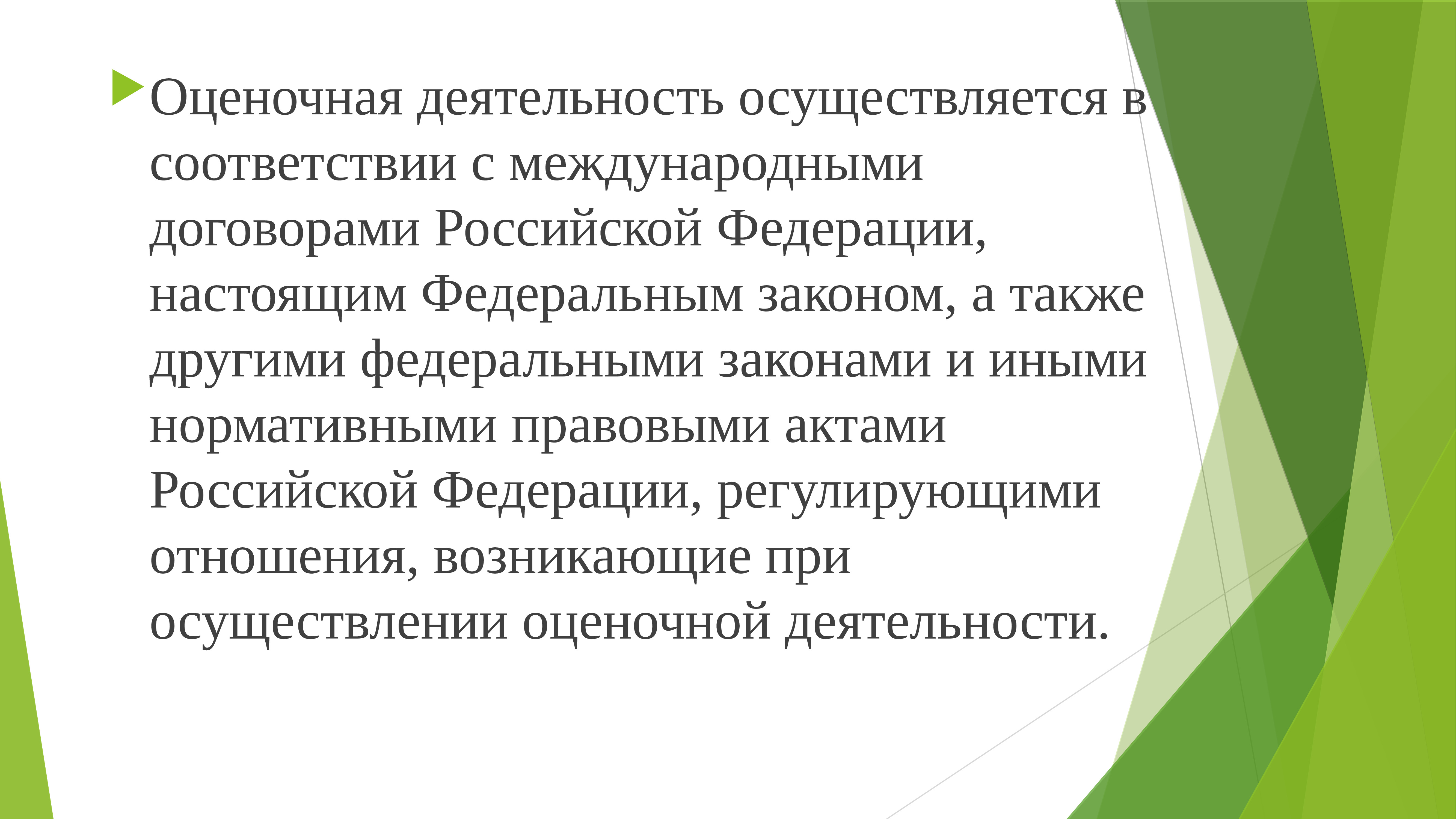 Деятельность не осуществлялась. Субъекты оценочной деятельности РФ. Чеченская Республика кадастровая оценка земель реферат.