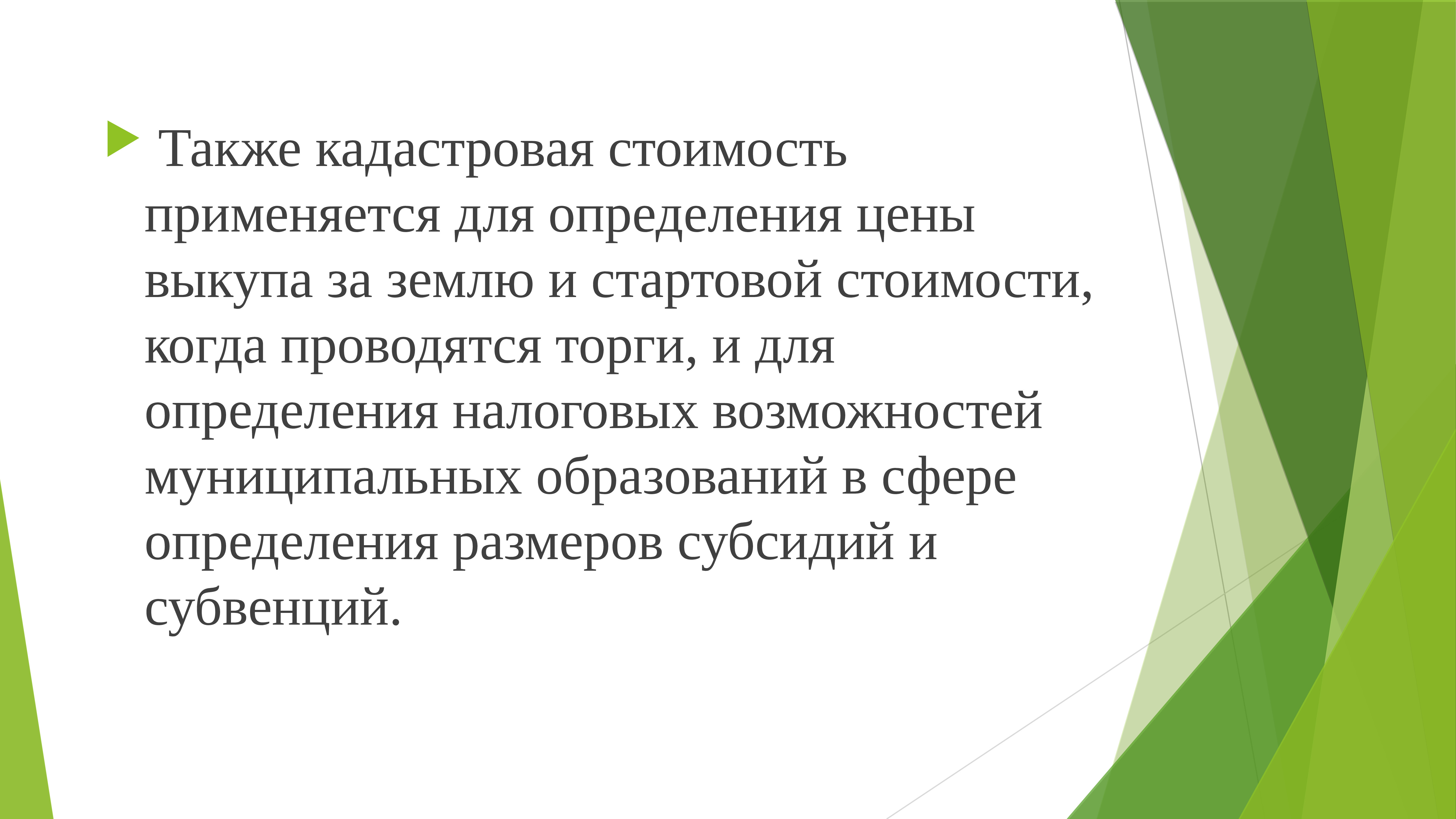 Особенная земля. Оценка земель особо охраняемых территорий. Кадастровая оценка земель особо охраняемых территорий. Кадастровая оценка земель особо охраняемых территорий и объектов. Метаязыковая форма дефиниции.