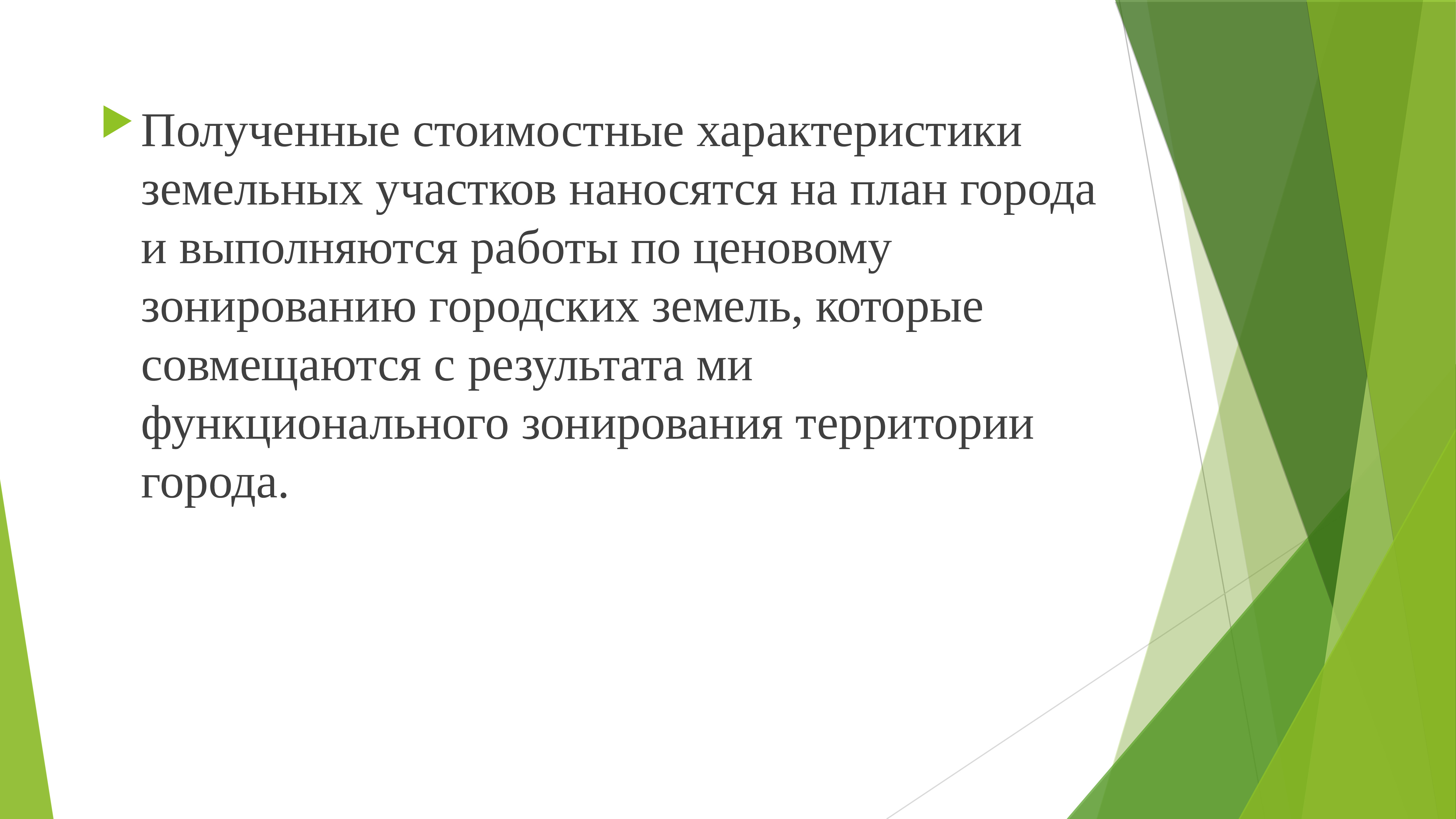 оценочное зонирование для проведения кадастровой оценки земель