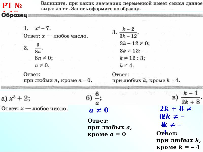 Алгебраическое выражение не имеет смысла