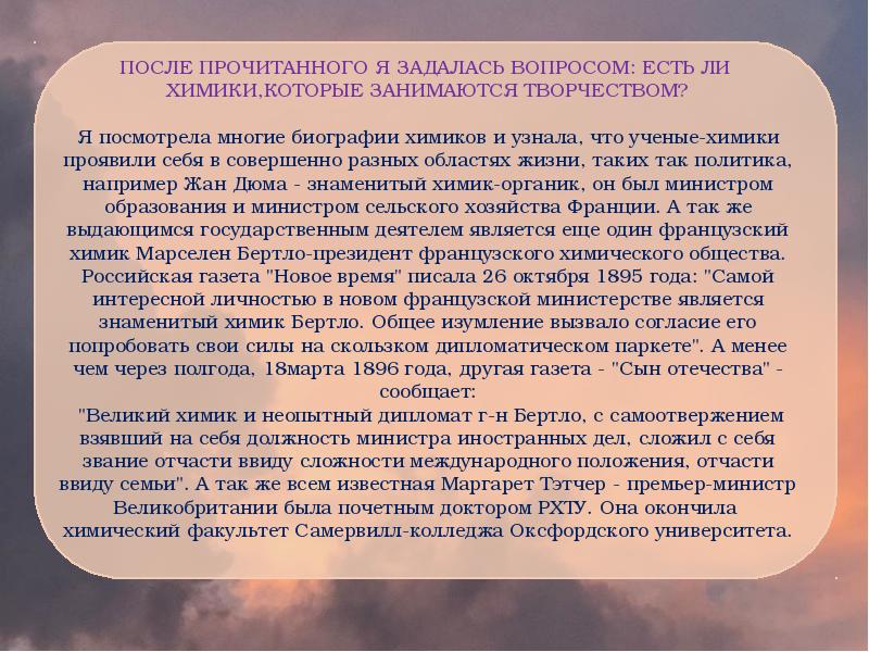 Сочинение если бы я был книгой. Если бы я был химиком сочинение.