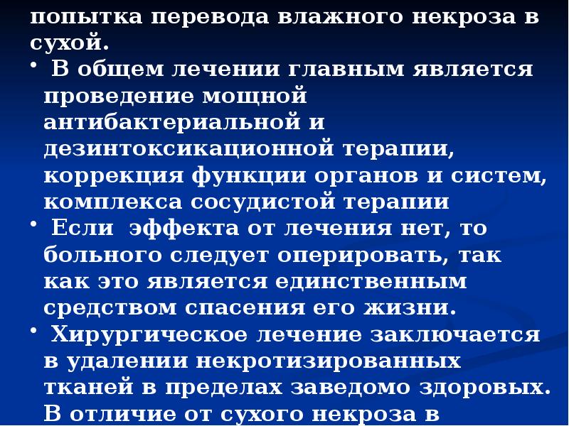 Нарушение венозного оттока ребенок