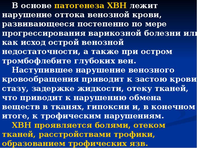 Нарушение венозного оттока ребенок. Нарушение лимфообращения. Нарушение венозного оттока. Препараты при нарушении венозного оттока головного мозга. Острое нарушение венозного оттока глаза.